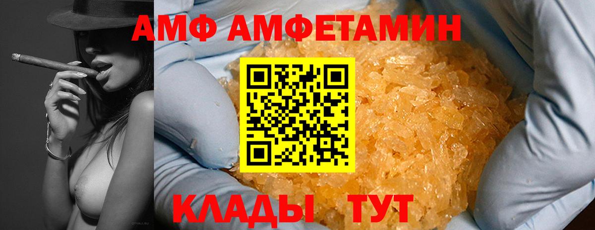 Амфетамин 97% Чайковский