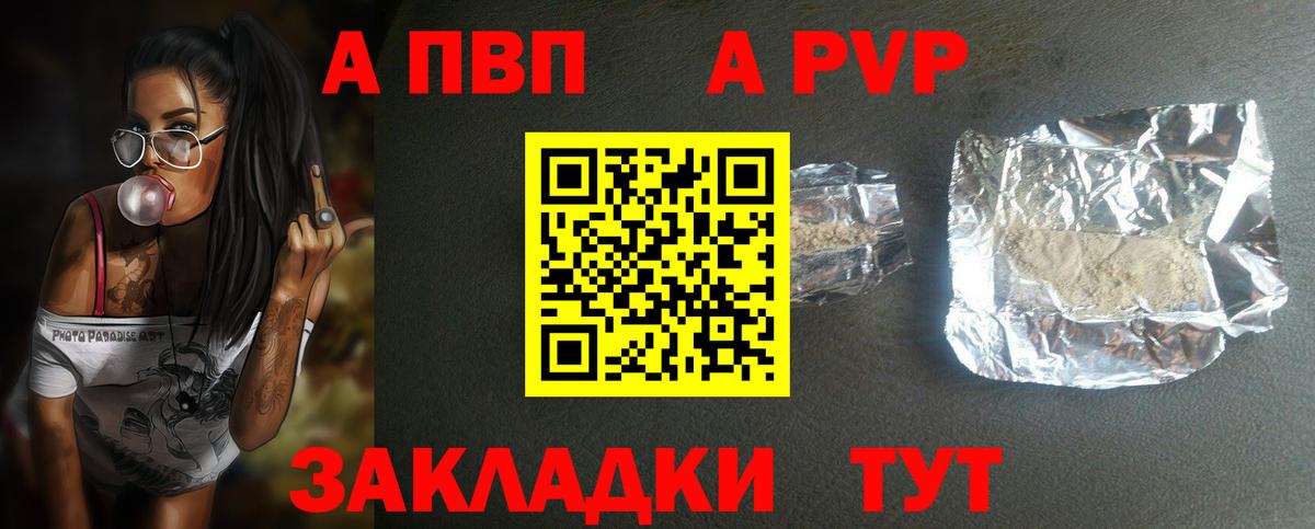 А ПВП Crystall  Alpha-PVP крисы CK  Чайковский  A PVP крисы CK  Вход с VPN 