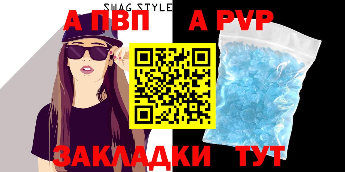 Alpha PVP кристаллы Чайковский
