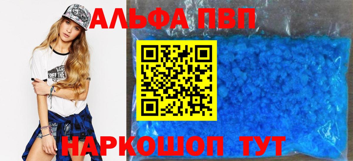 Alpha PVP крисы CK  APVP крисы CK  Чайковский 