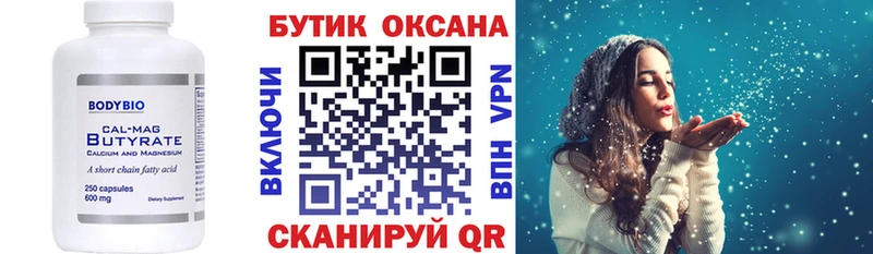 цены   Чайковский  Бутират бутик 