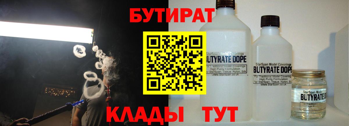 Бутират буратино Чайковский