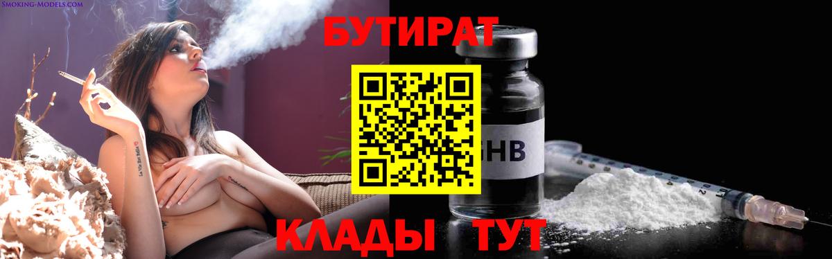 БУТИРАТ BDO 33%  Чайковский 