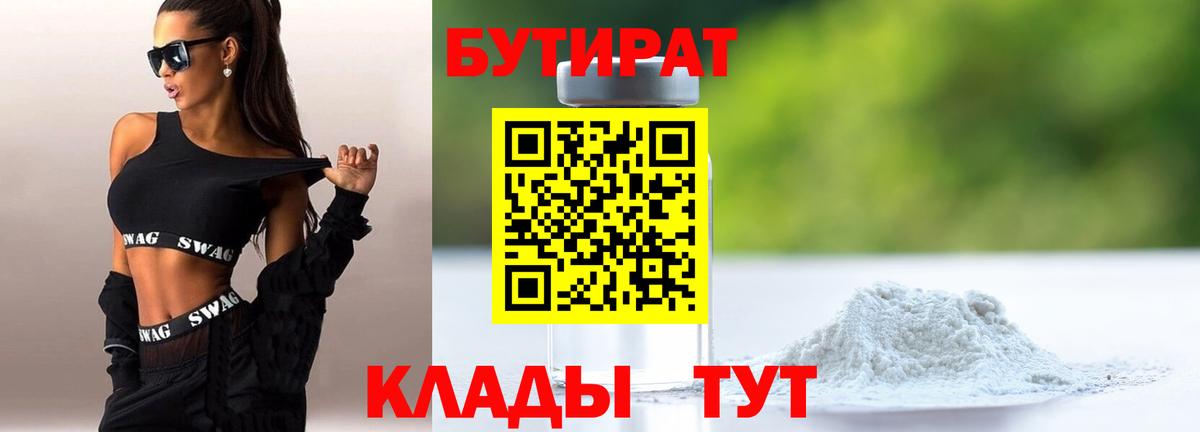 БУТИРАТ оксана Чайковский