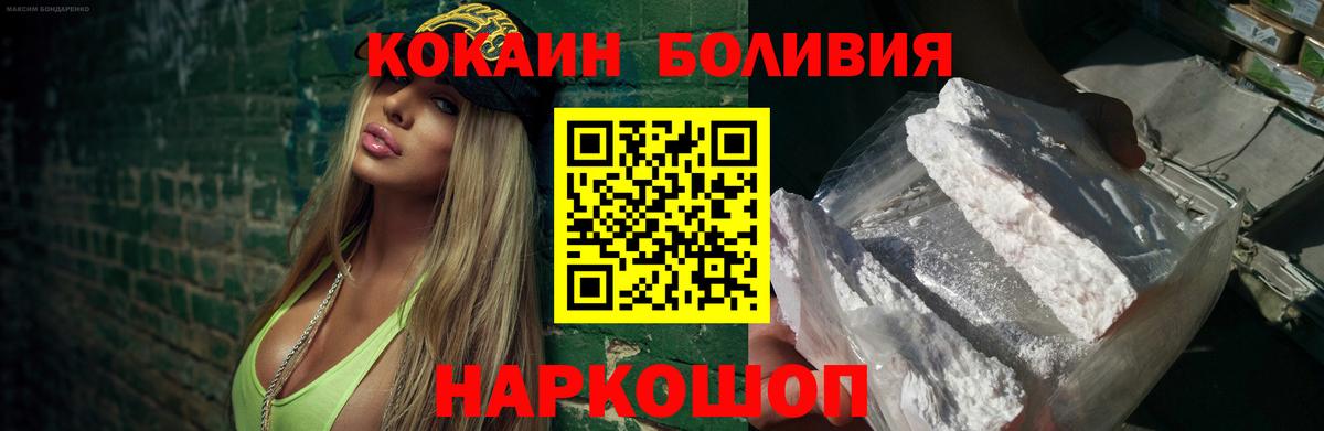 COCAIN  Cocaine Боливия  наркотики  Чайковский  Вход с VPN 