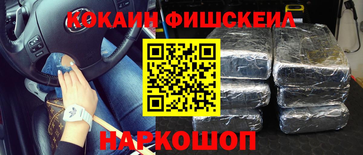 Кокаин 97% Чайковский