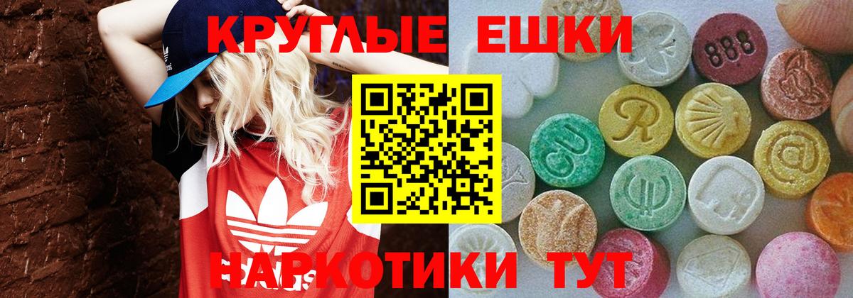 Ecstasy  мега ссылки  Вход с VPN  Чайковский  Экстази бентли 