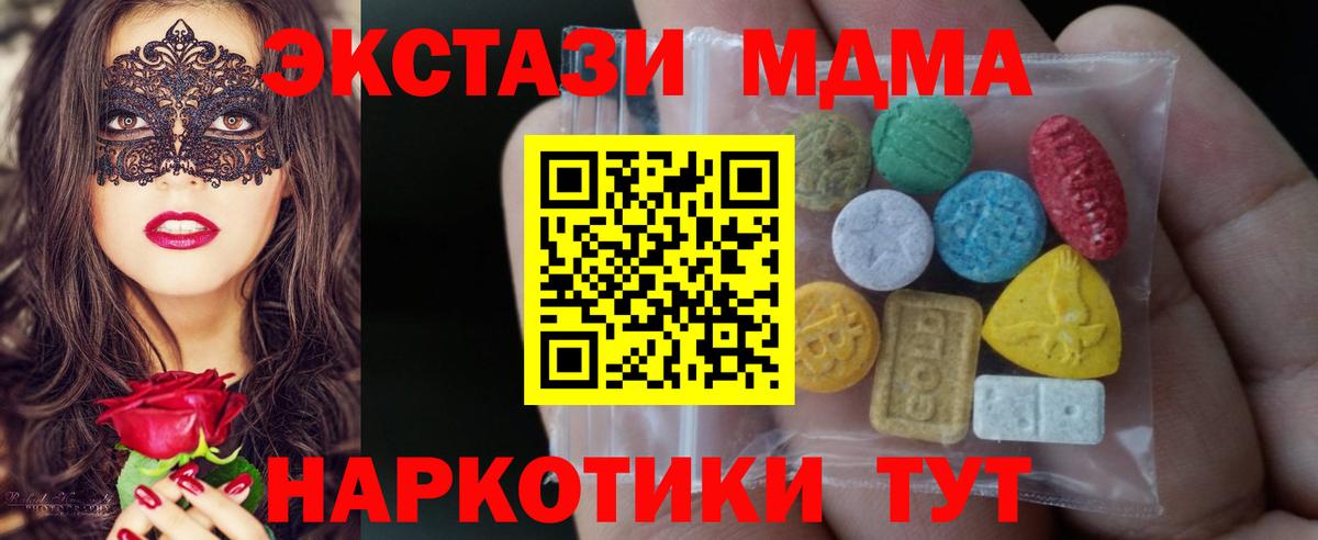 ЭКСТАЗИ XTC  Ecstasy  Экстази 280мг  Чайковский 