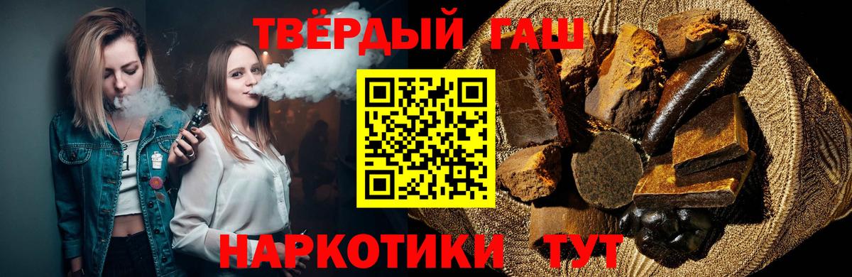 ГАШИШ  Вход с VPN  ГАШИШ ice o lator  Чайковский  Гашиш hashish 