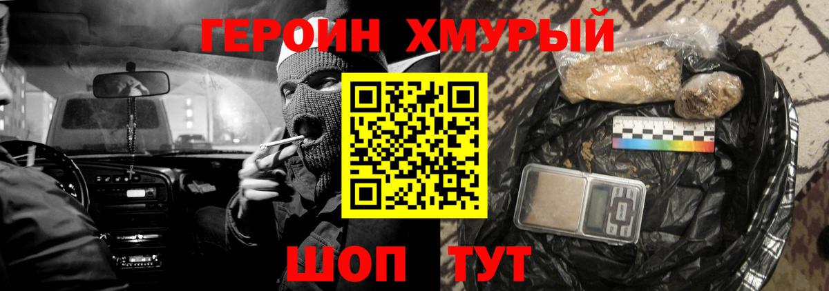 Героин хмурый Чайковский