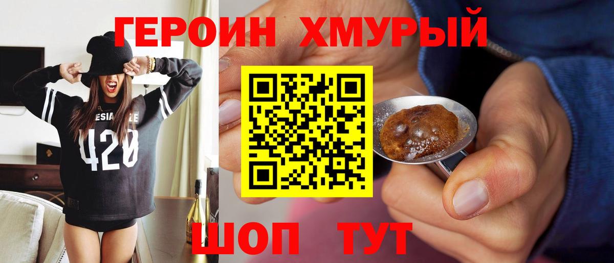 Героин гречка  ГЕРОИН  Чайковский  Вход с VPN 