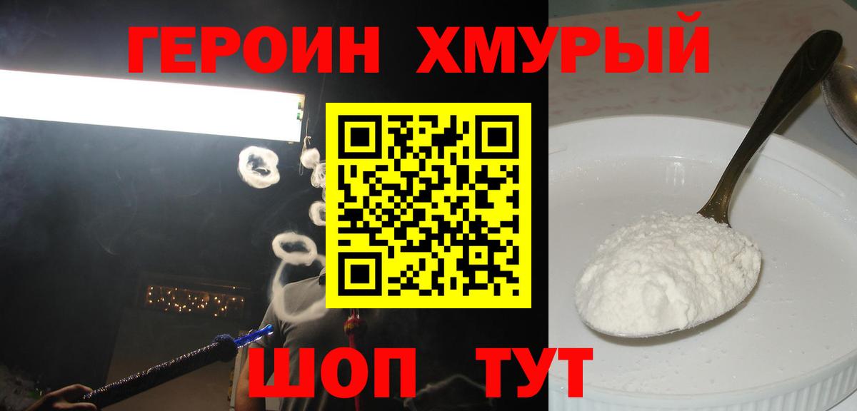 ГЕРОИН  Чайковский  Героин афганец 