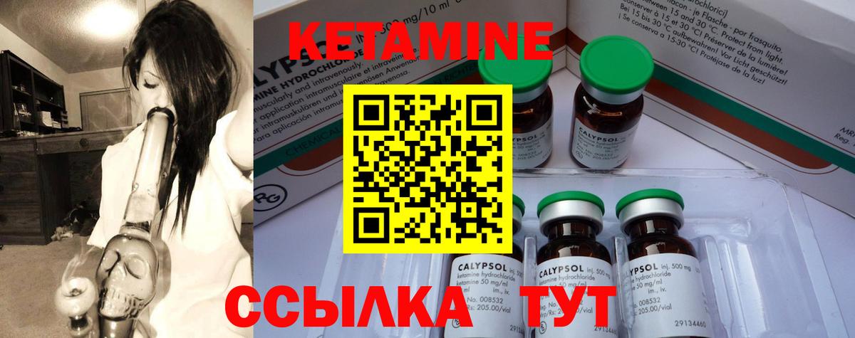 Кетамин VHQ  Чайковский  Кетамин ketamine 