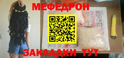 меф VHQ Балаково