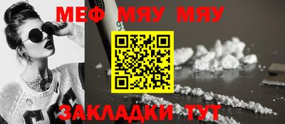 мефедрон мука Балахна