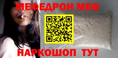 мефедрон мука Балахна