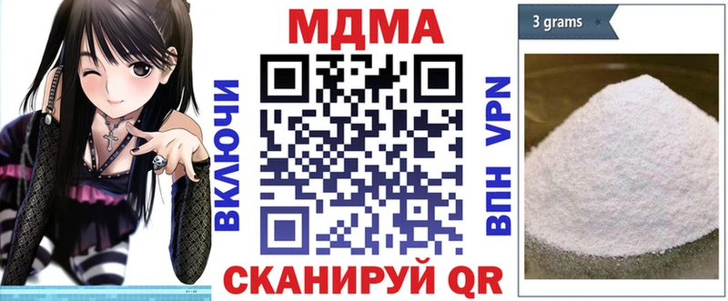 цена наркотик  Чайковский  MDMA молли 