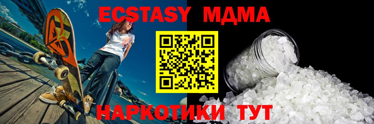 ЭКСТАЗИ  MDMA  Купить наркотики  Меф МЯУ МЯУ кристаллы  Конопля  LSD-25  Вход с VPN  КОКАИН  Чайковский  ГАШИШ  ГАШ 