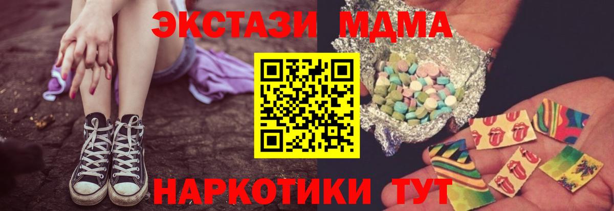 MDMA молли  MDMA Molly  Чайковский  МДМА  Вход с VPN 