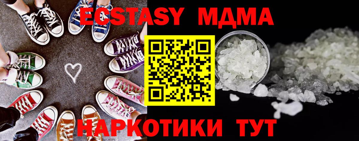 MDMA crystal Чайковский