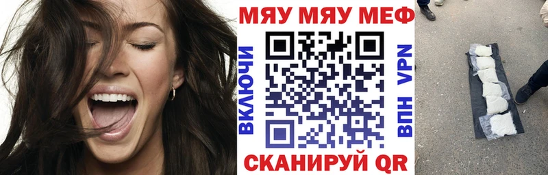 МЯУ-МЯУ мяу мяу  где купить   Чайковский 