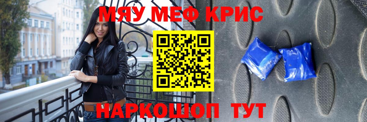 Меф  купить наркотики цена  Вход с VPN  mega как зайти  МЯУ-МЯУ кристаллы  Чайковский 