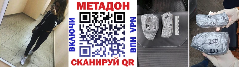 Метадон methadone Чайковский