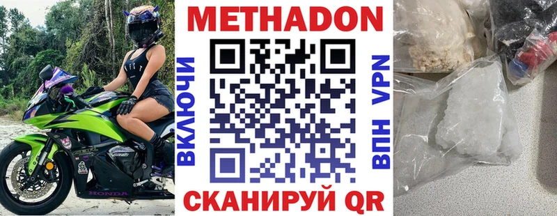 Метадон белоснежный  Чайковский 
