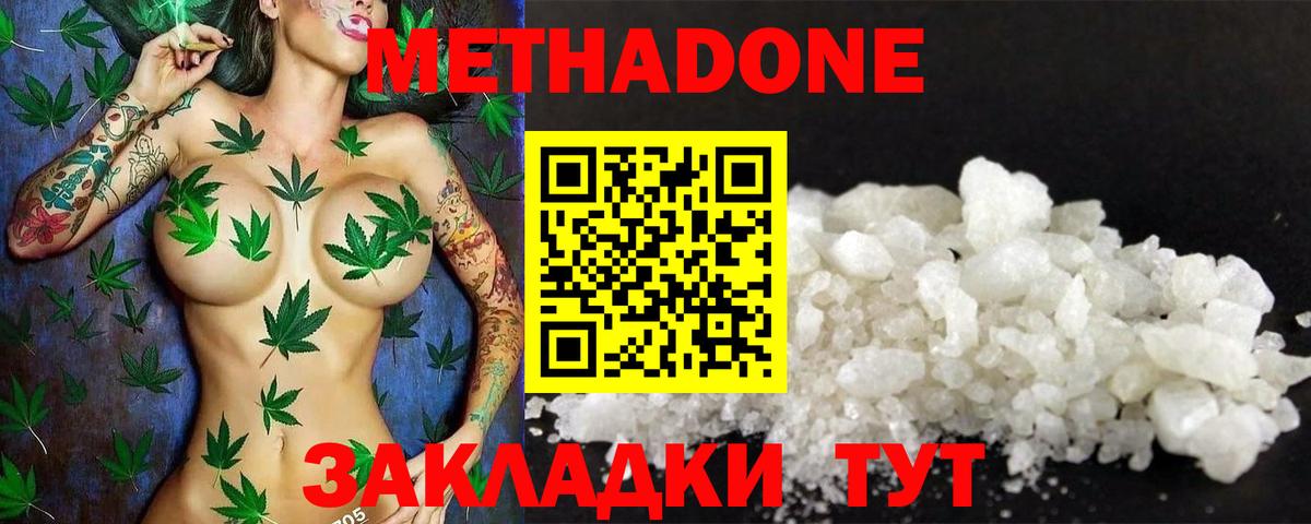 Метадон мёд Чайковский
