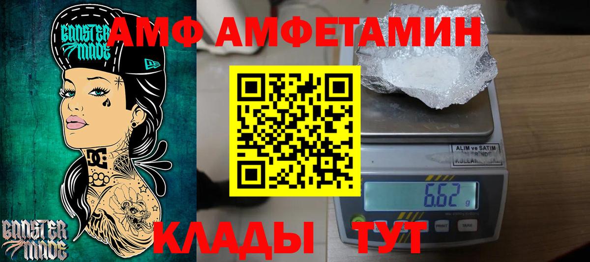 Метамфетамин кристалл  Вход с VPN  Чайковский 