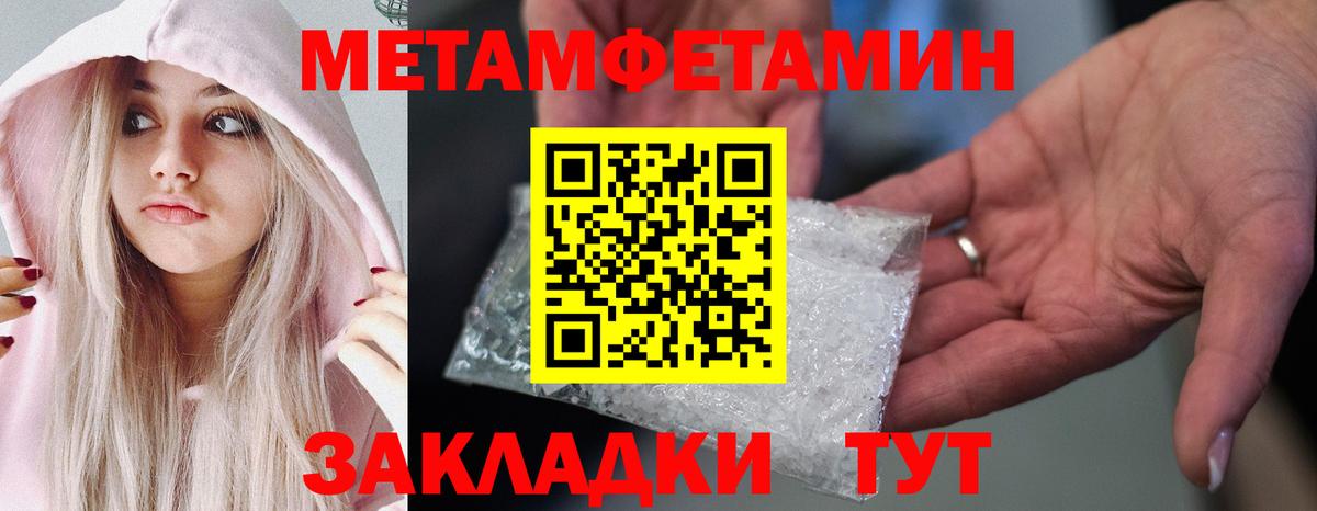 Метамфетамин винт Чайковский