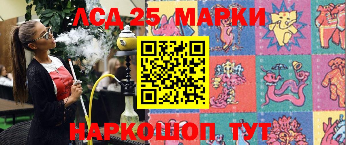 Марки NBOMe 1,8мг  Вход с VPN  Чайковский 