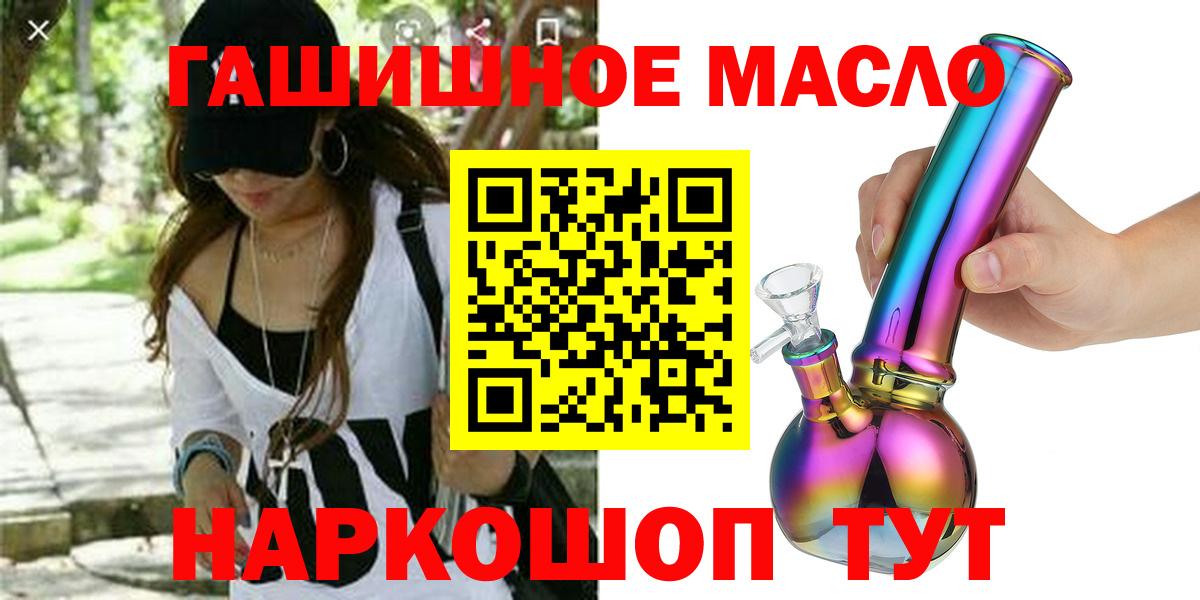 Дистиллят ТГК THC oil  Чайковский 