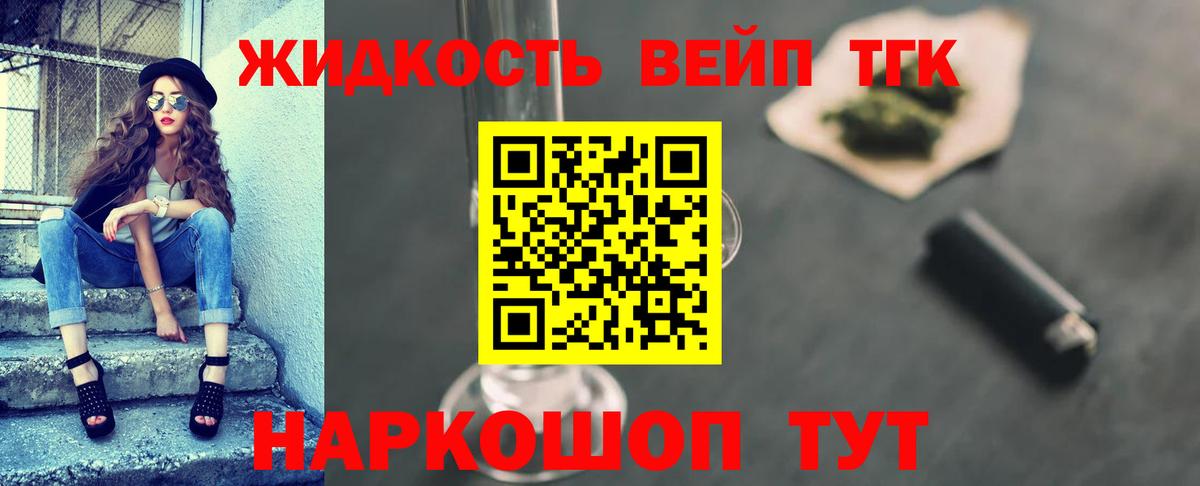 ТГК THC oil Чайковский