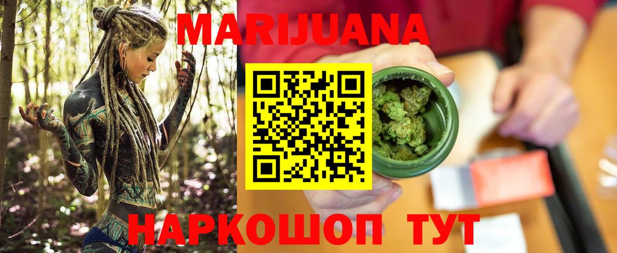 МАРИХУАНА SATIVA & INDICA  МАРИХУАНА Amnesia  Вход с VPN  Чайковский 